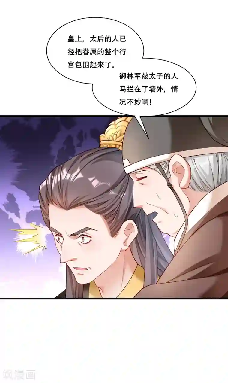 小皇书VS小皇叔第168话 两者皆有