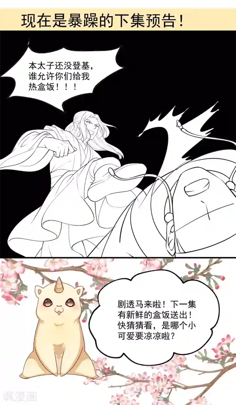 小皇书VS小皇叔第168话 两者皆有