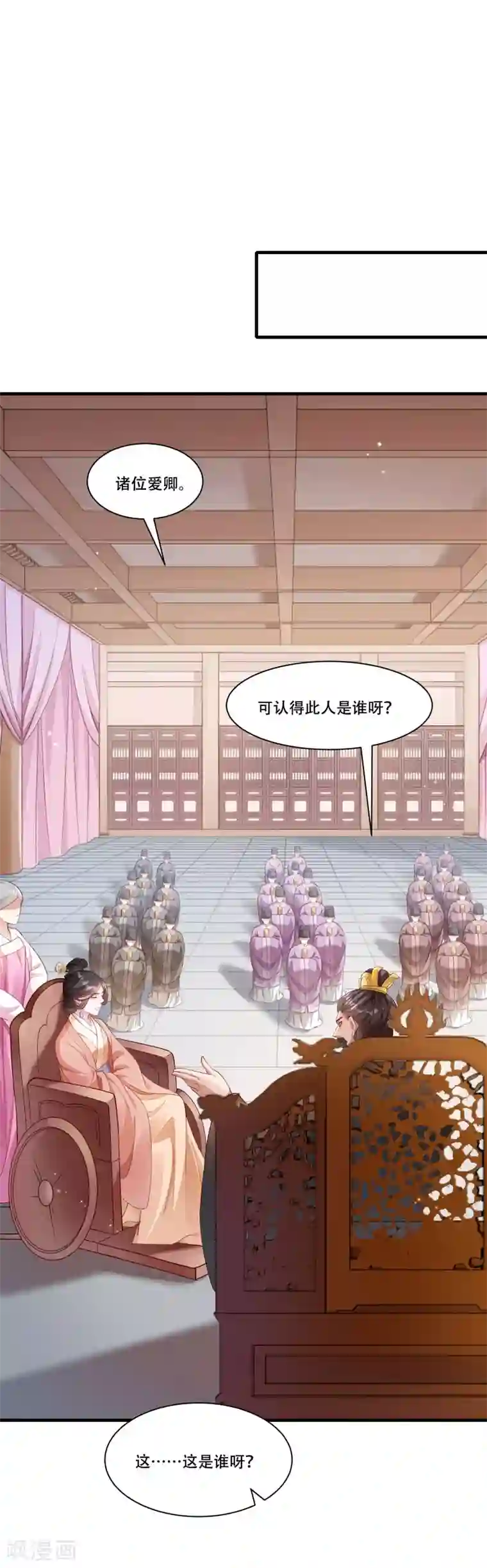 小皇书VS小皇叔第168话 两者皆有