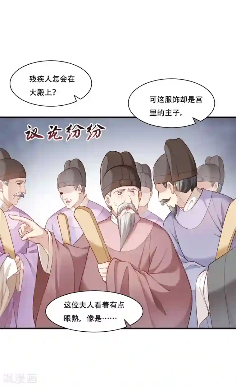 小皇书VS小皇叔第168话 两者皆有