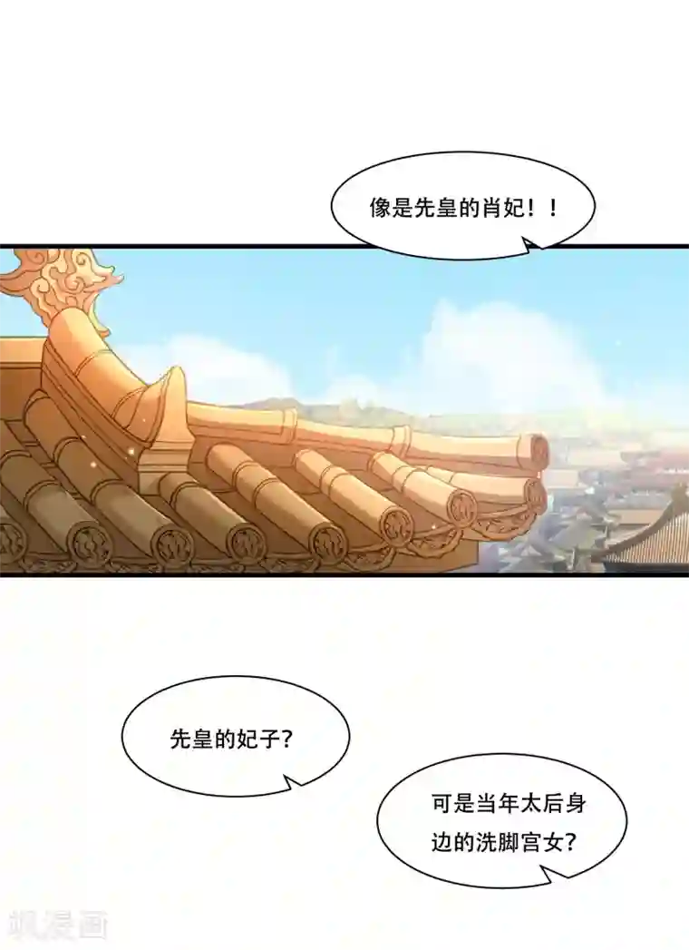 小皇书VS小皇叔第168话 两者皆有