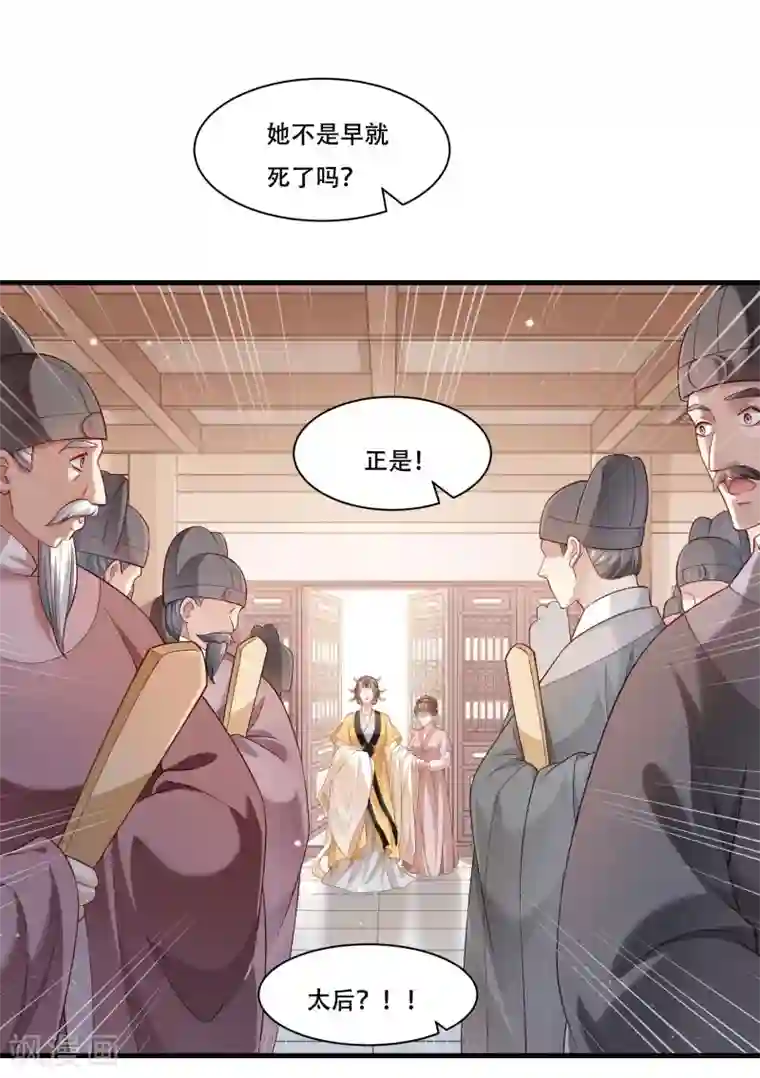 小皇书VS小皇叔第168话 两者皆有