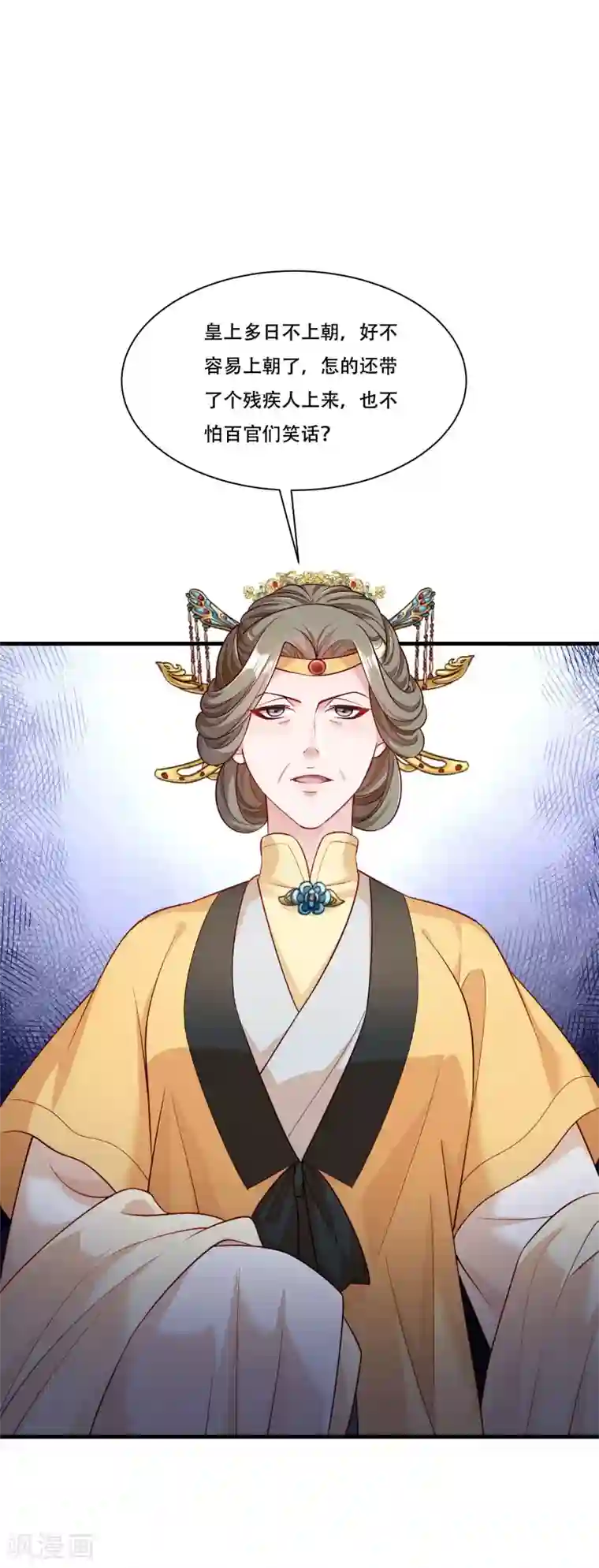 小皇书VS小皇叔第168话 两者皆有