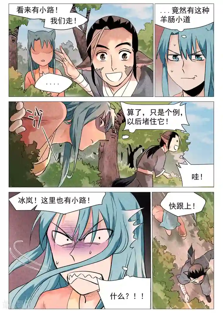 仙风剑雨录第22话1 到达沧望城