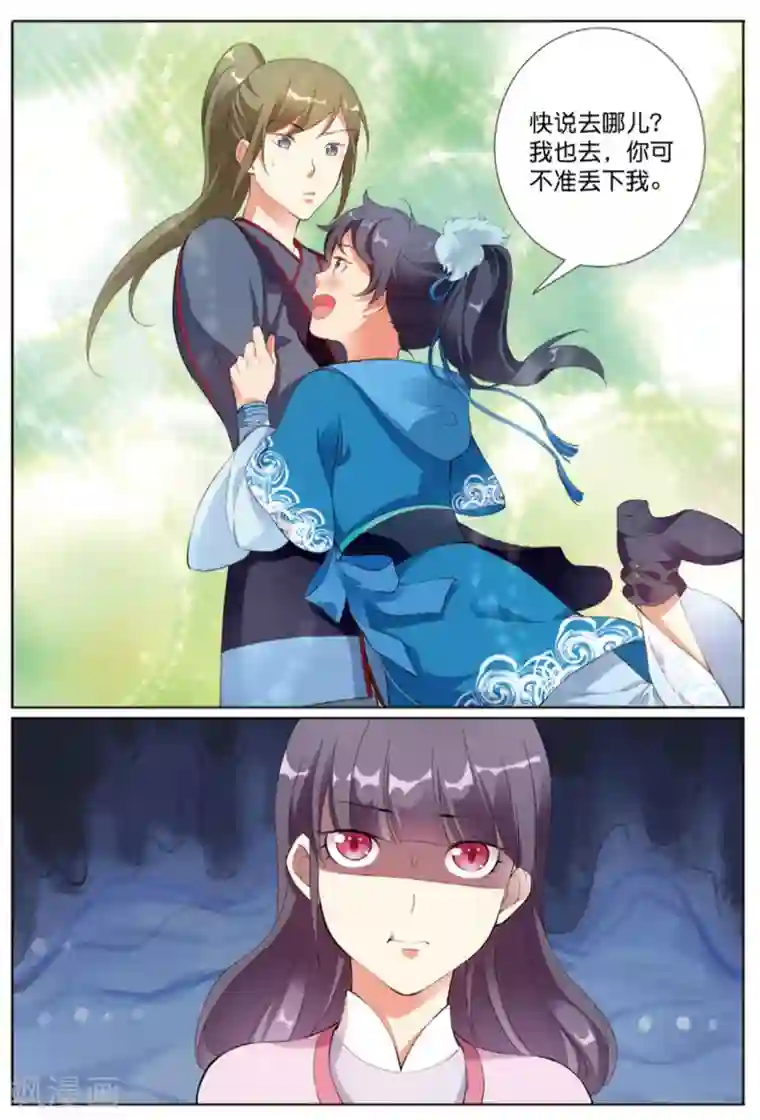 九洲御贡图第64话 寻良田