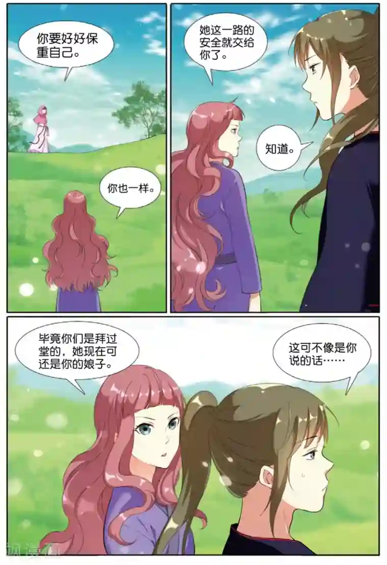 九洲御贡图第64话 寻良田