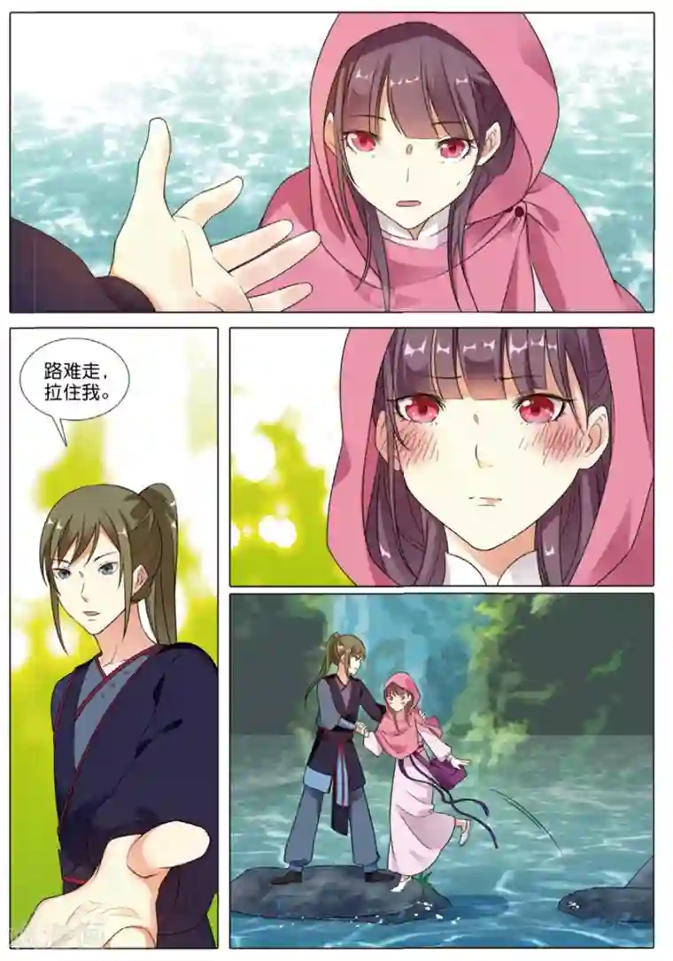 九洲御贡图第64话 寻良田