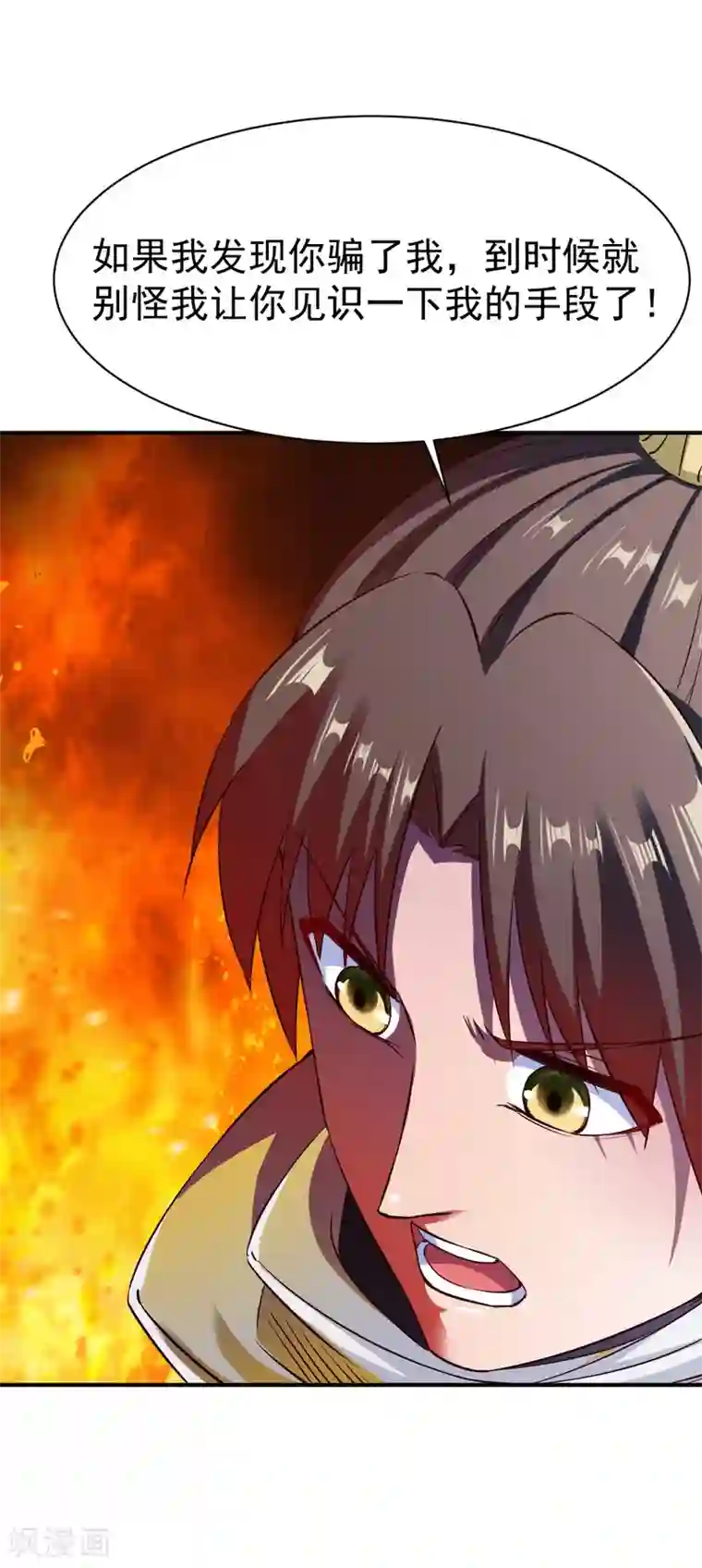 战鼎第116话 埋伏？