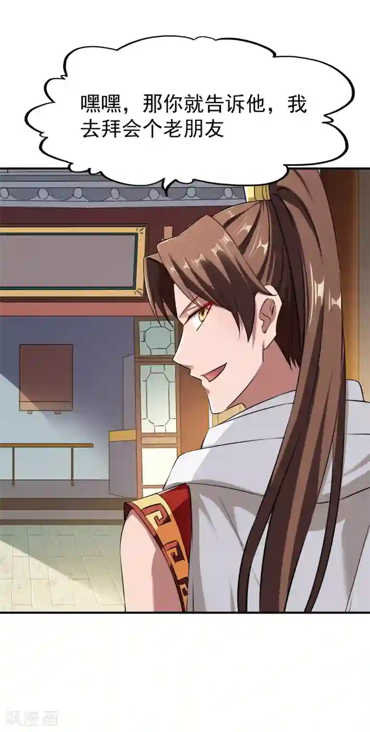 战鼎第116话 埋伏？