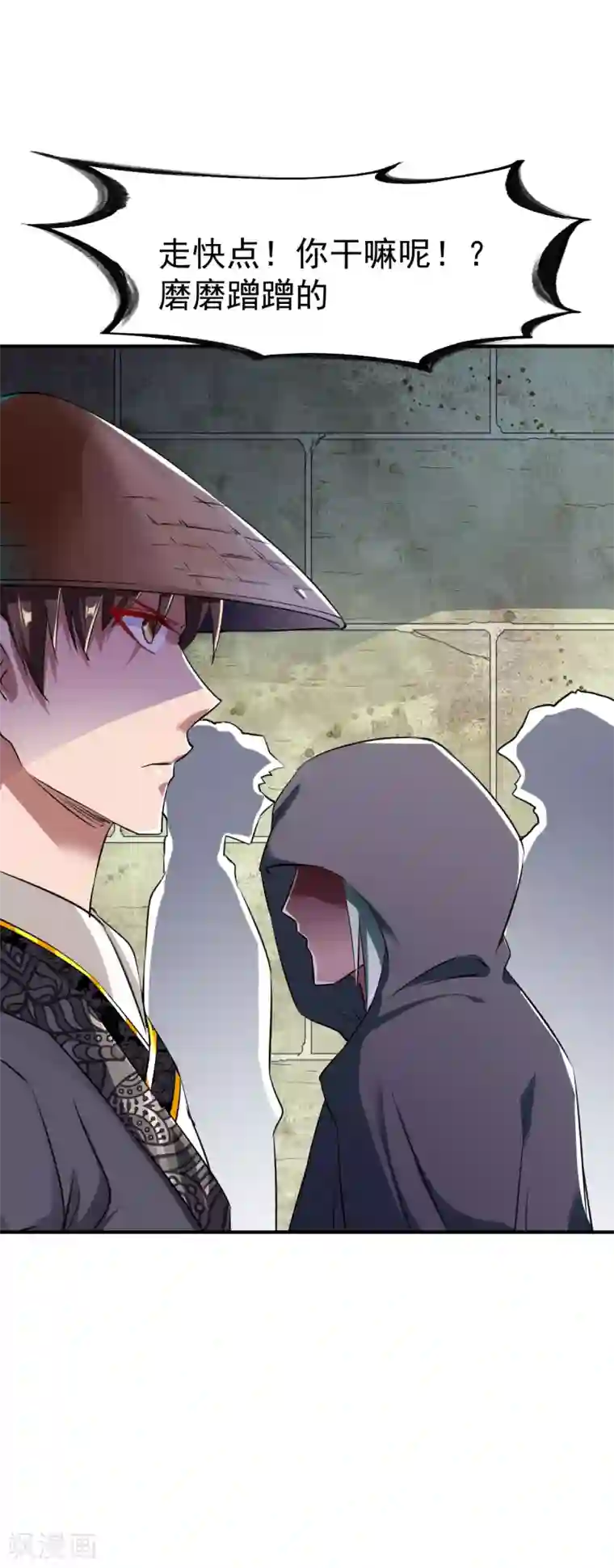 战鼎第116话 埋伏？