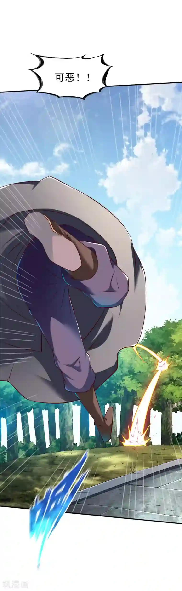 战鼎第116话 埋伏？