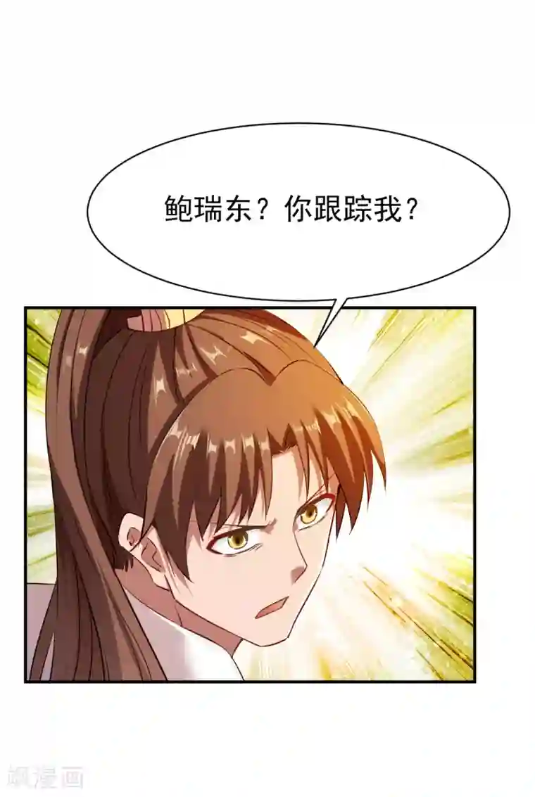 战鼎第116话 埋伏？