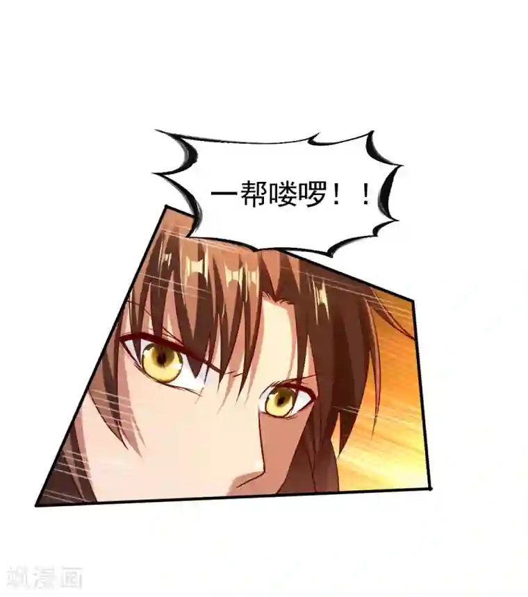 战鼎第116话 埋伏？