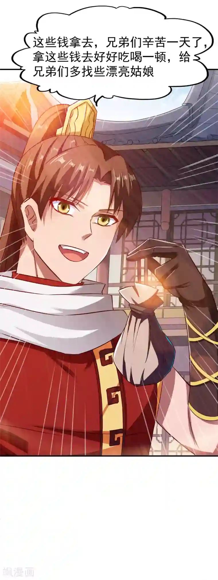 战鼎第116话 埋伏？