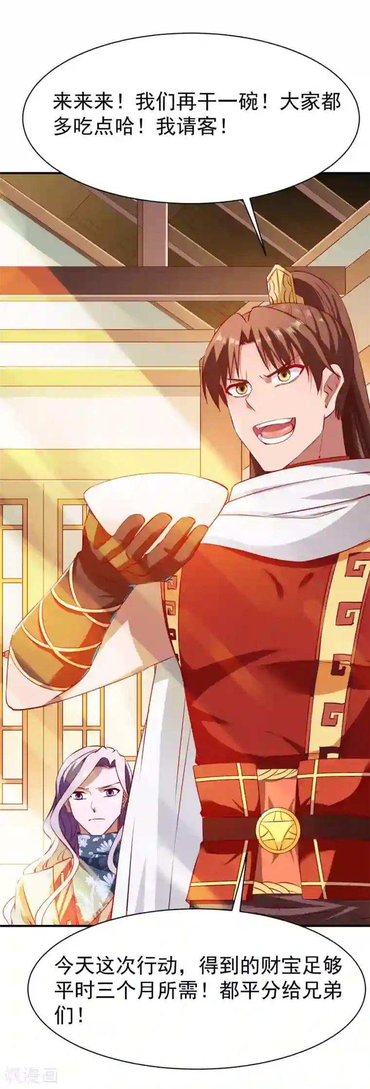 战鼎第116话 埋伏？