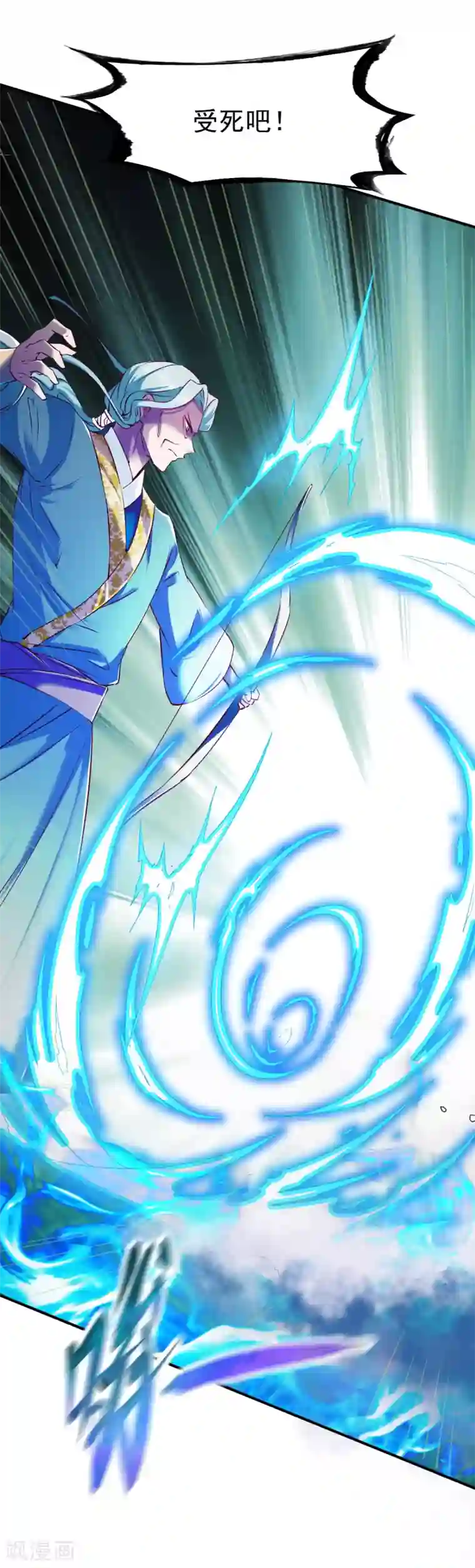 战鼎第117话 激战