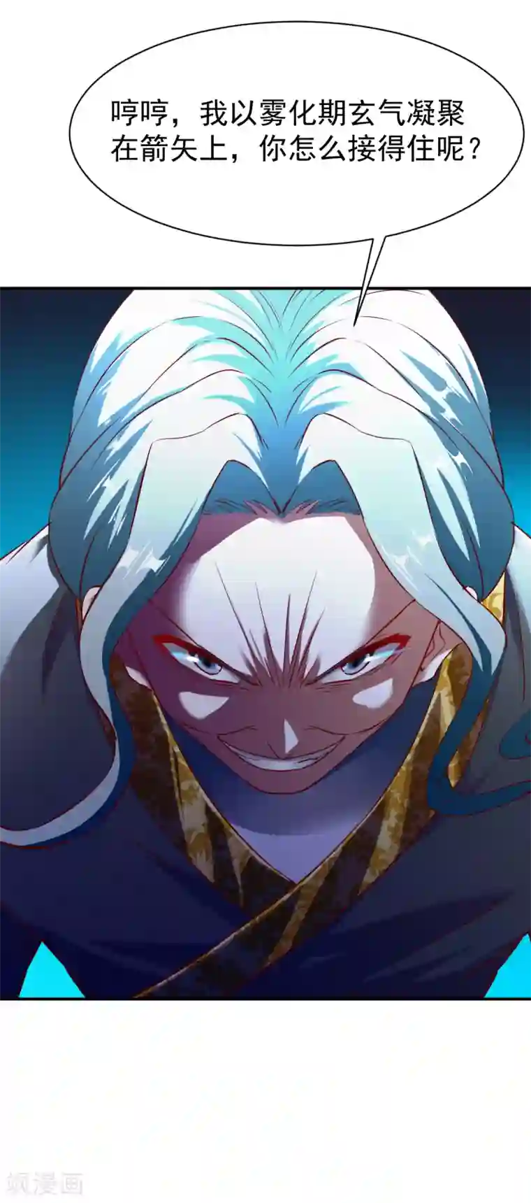 战鼎第117话 激战