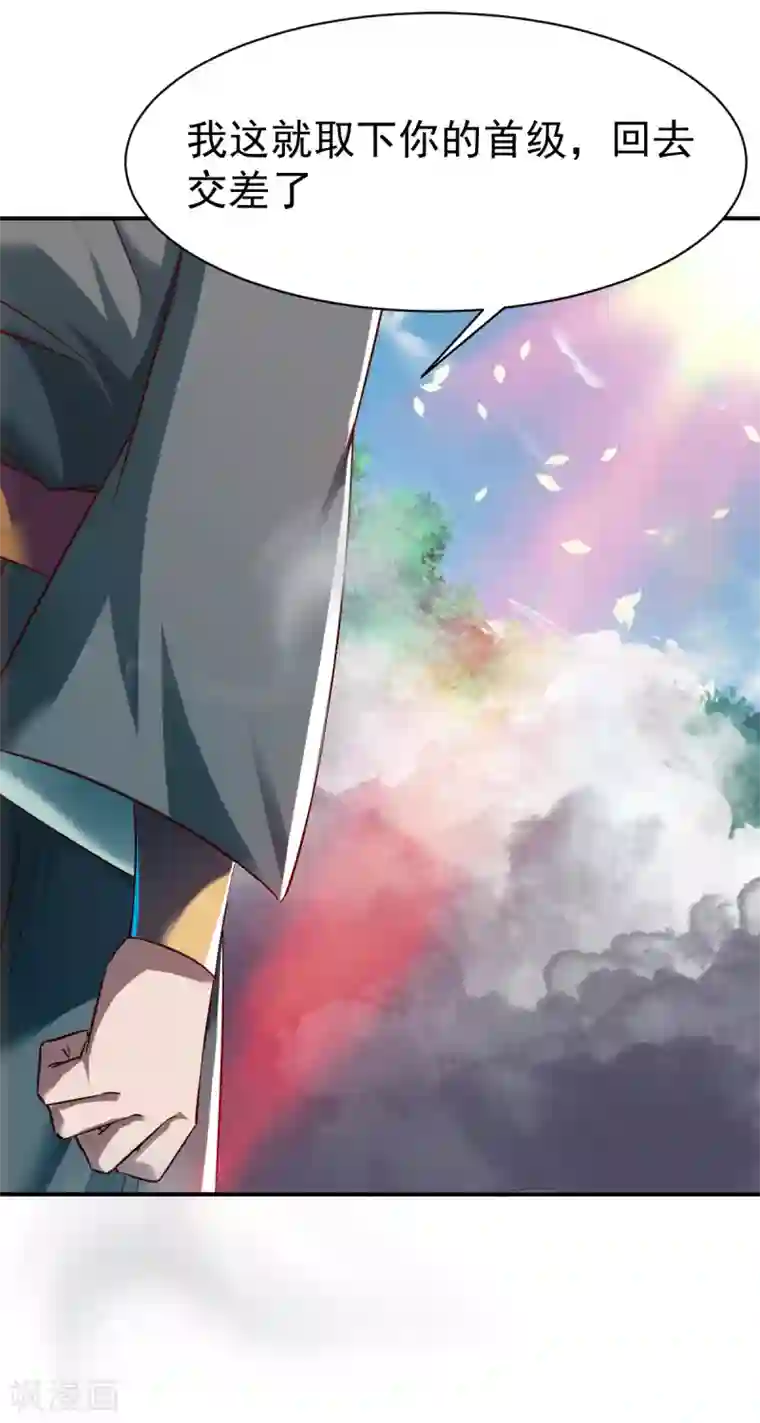 战鼎第117话 激战