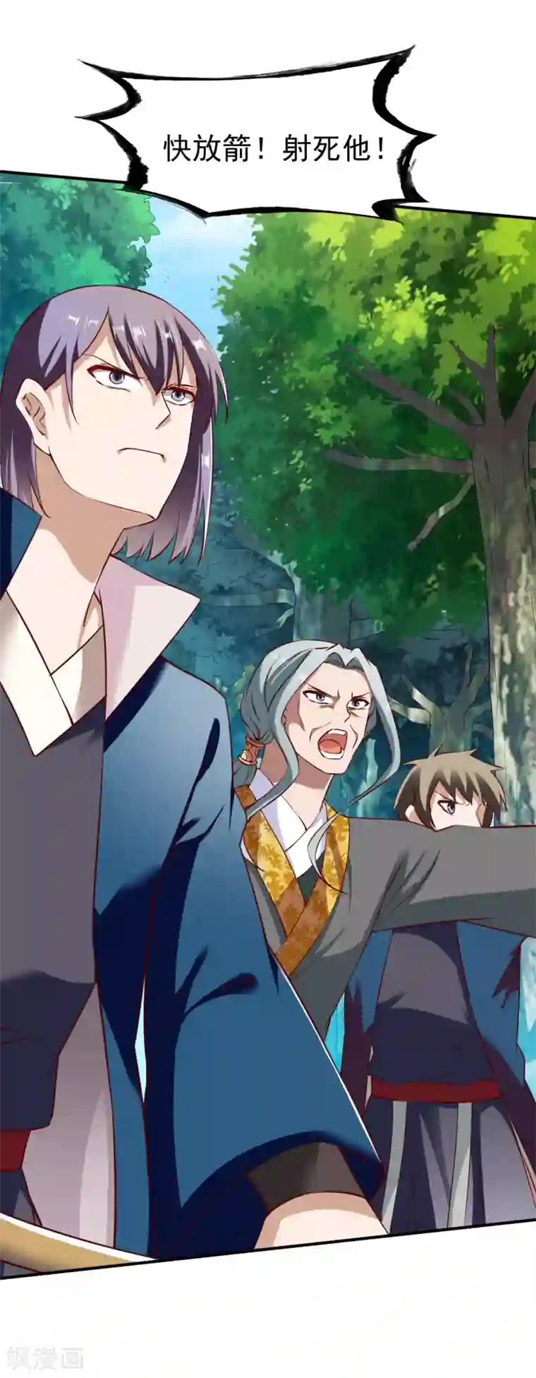 战鼎第117话 激战