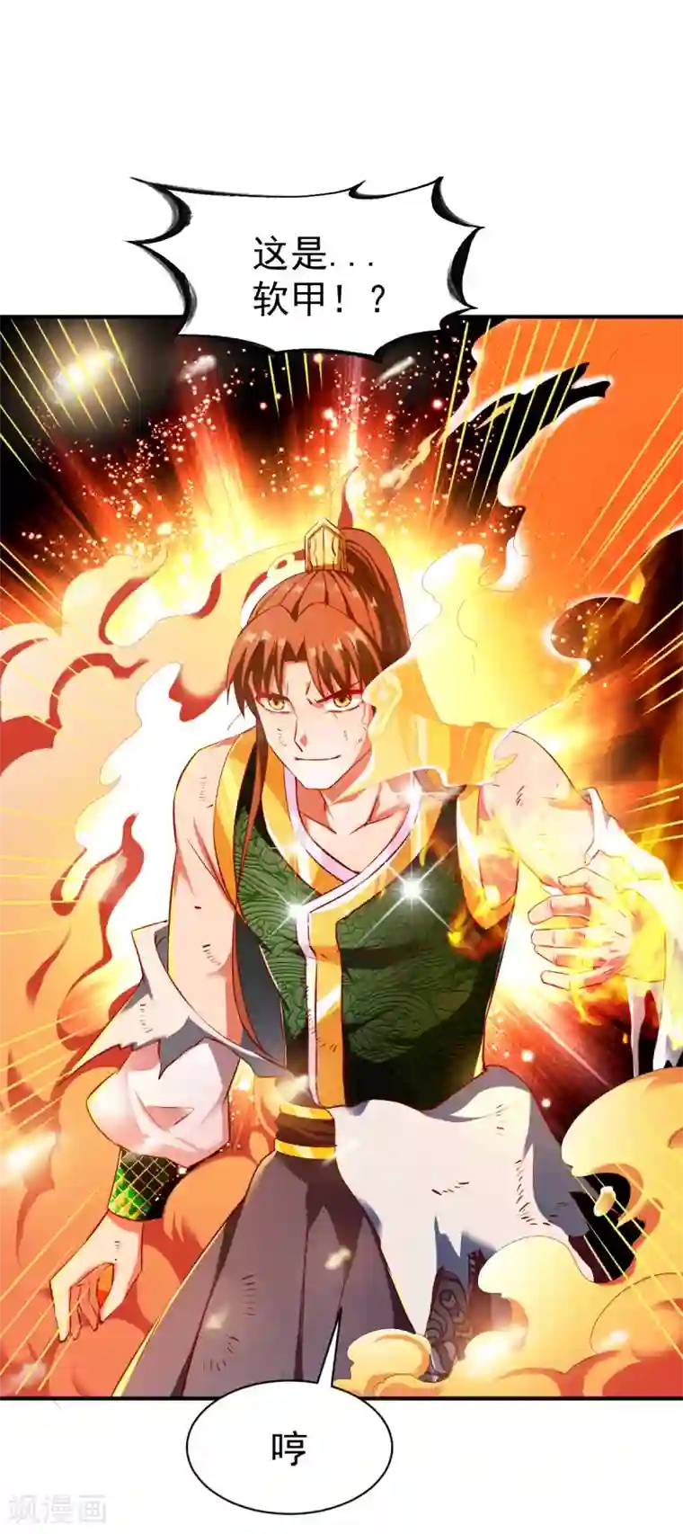 战鼎第117话 激战