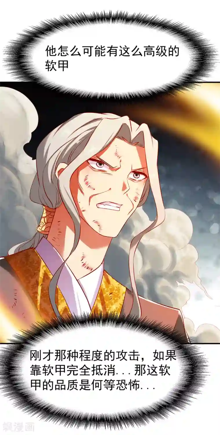 战鼎第117话 激战