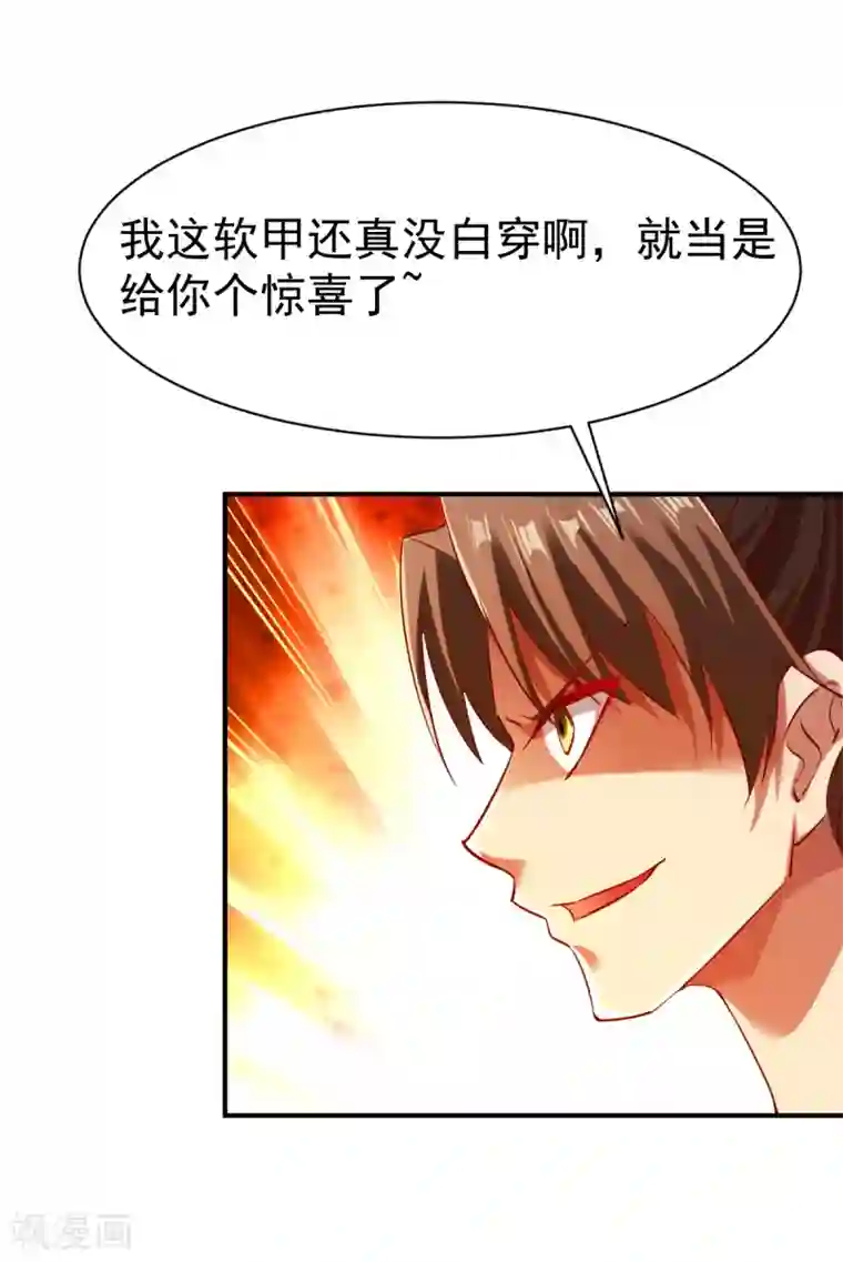 战鼎第117话 激战