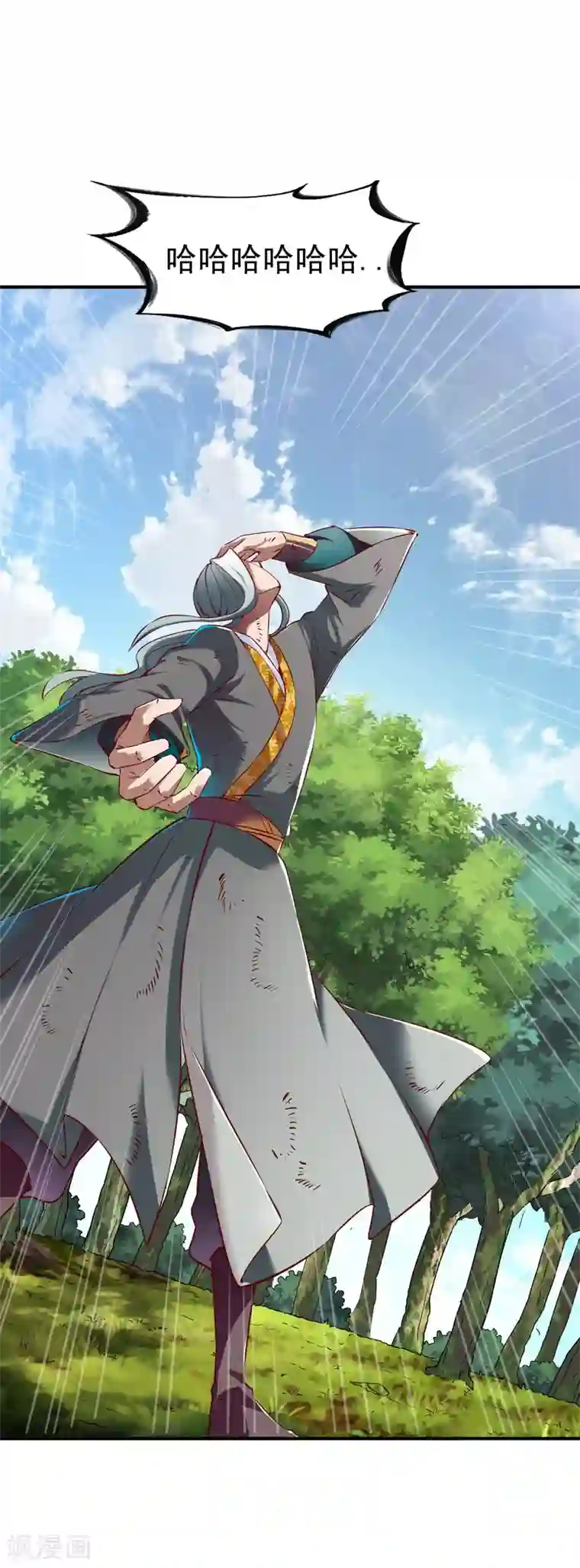 战鼎第117话 激战