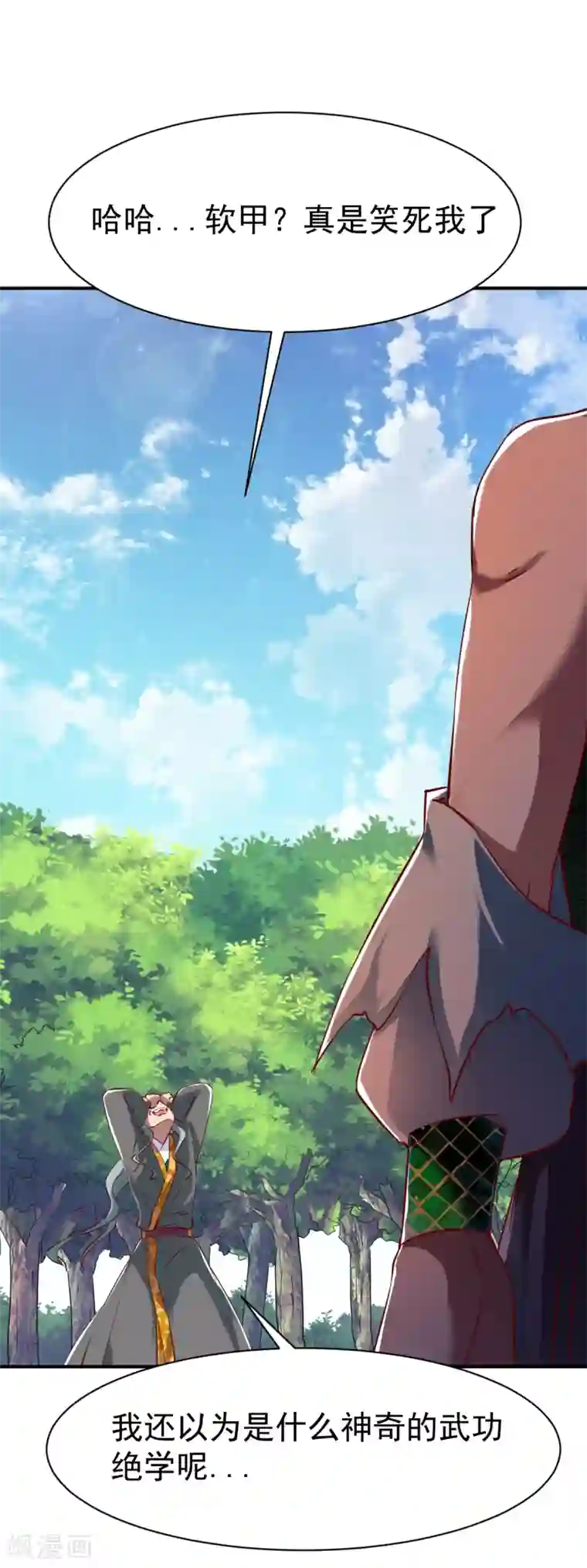 战鼎第117话 激战