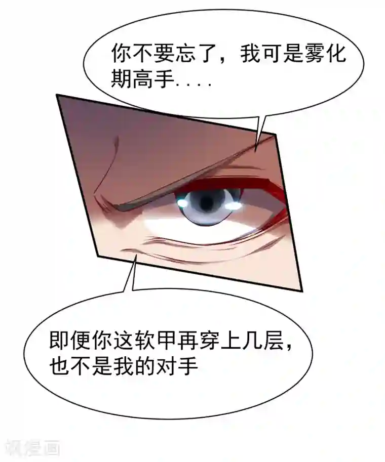 战鼎第117话 激战