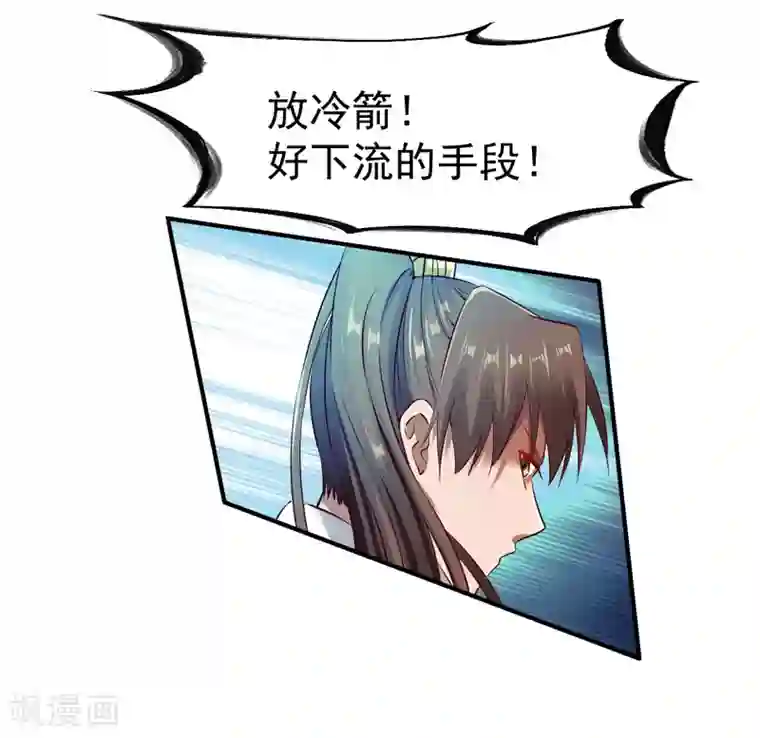 战鼎第117话 激战