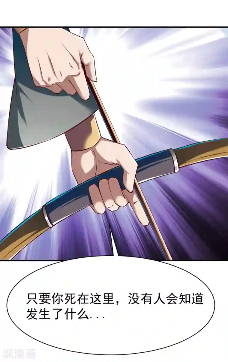 战鼎第117话 激战