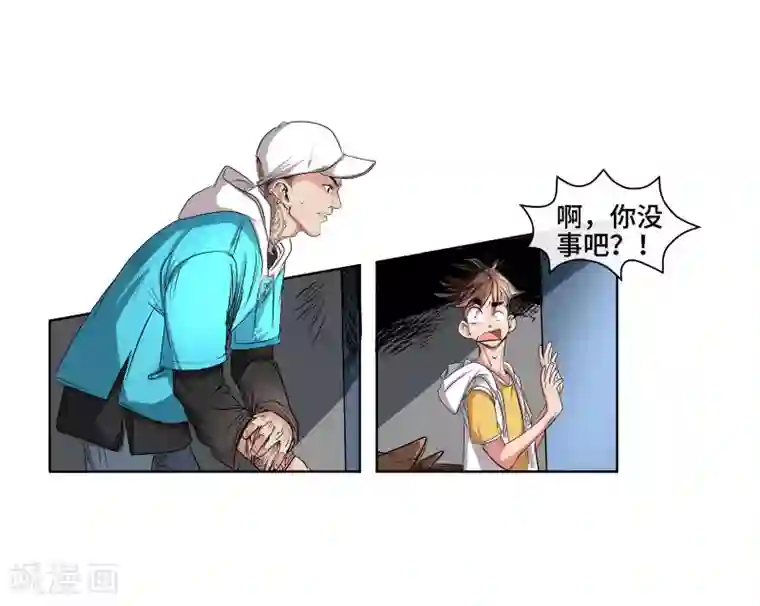 妖孽歪传第42话 无常老鬼