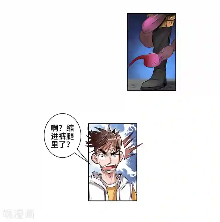 妖孽歪传第42话 无常老鬼