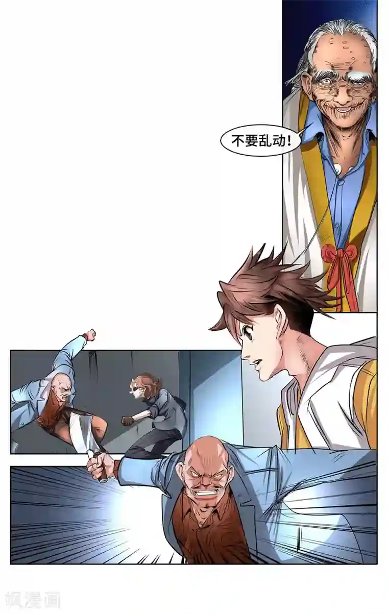 妖孽歪传第42话 无常老鬼