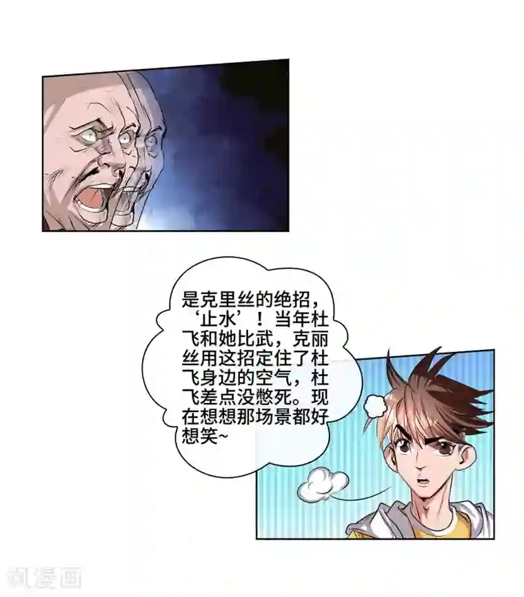 妖孽歪传第42话 无常老鬼