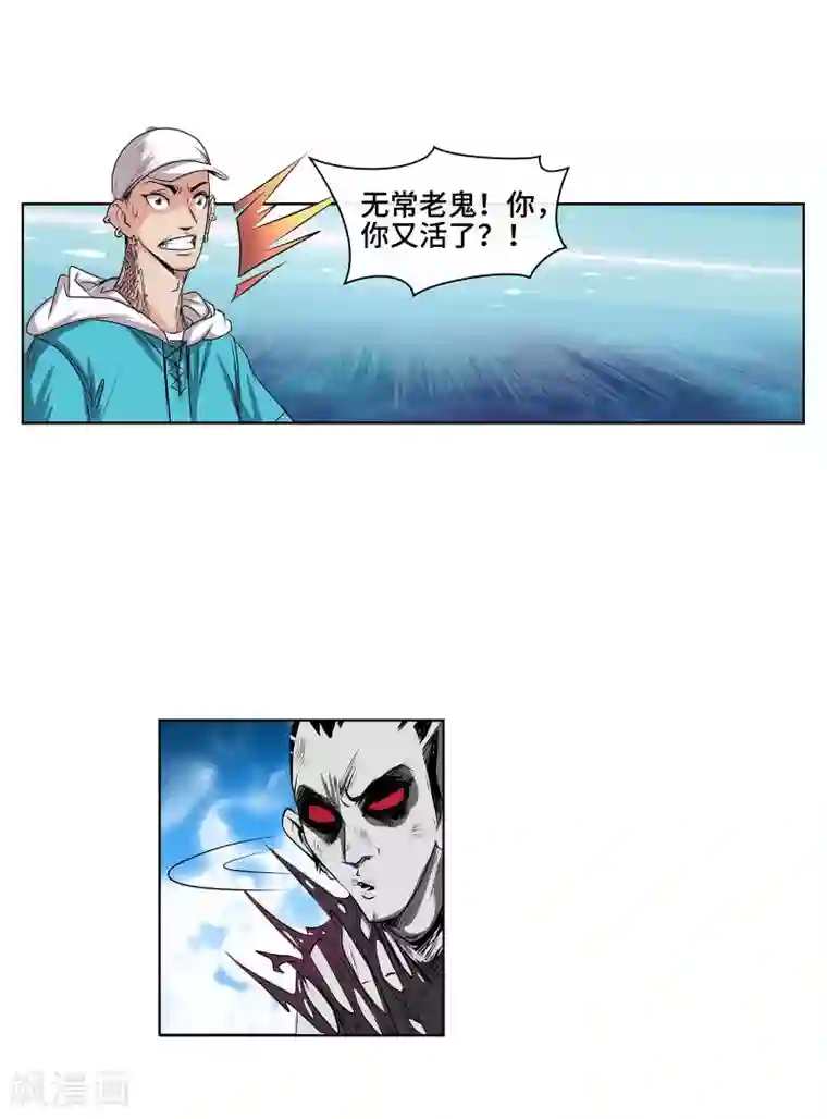 妖孽歪传第42话 无常老鬼