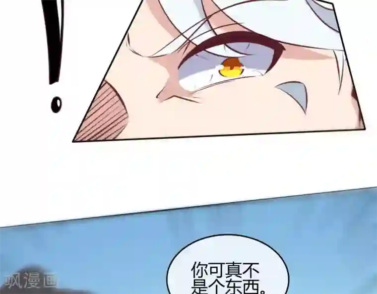 至尊神级系统第253话 乱心三昧，群体控制