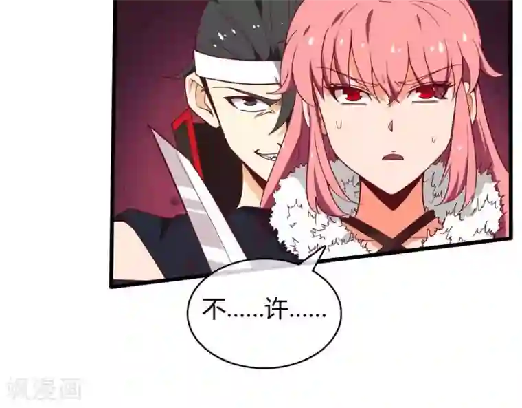 至尊神级系统第253话 乱心三昧，群体控制