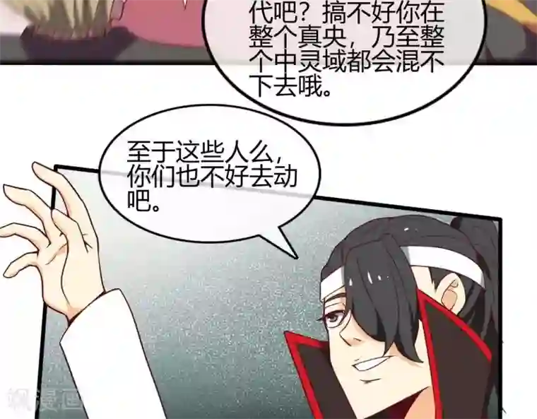 至尊神级系统第253话 乱心三昧，群体控制