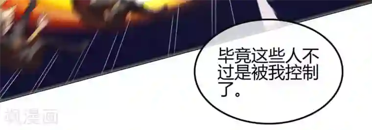 至尊神级系统第253话 乱心三昧，群体控制