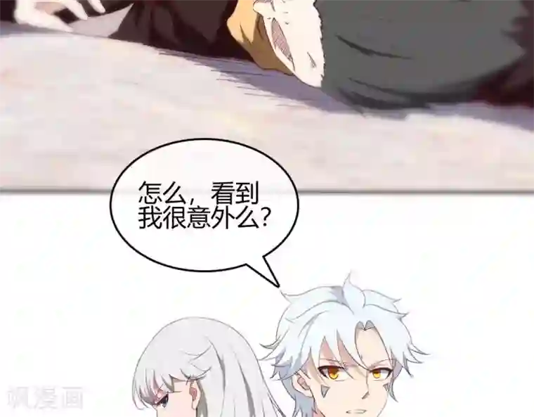 至尊神级系统第253话 乱心三昧，群体控制