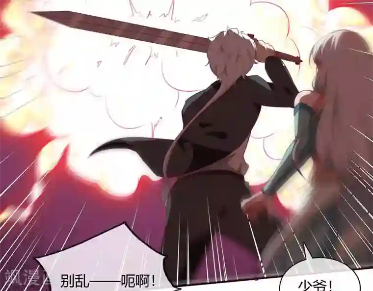 至尊神级系统第253话 乱心三昧，群体控制