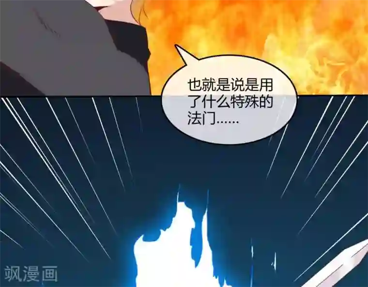 至尊神级系统第253话 乱心三昧，群体控制