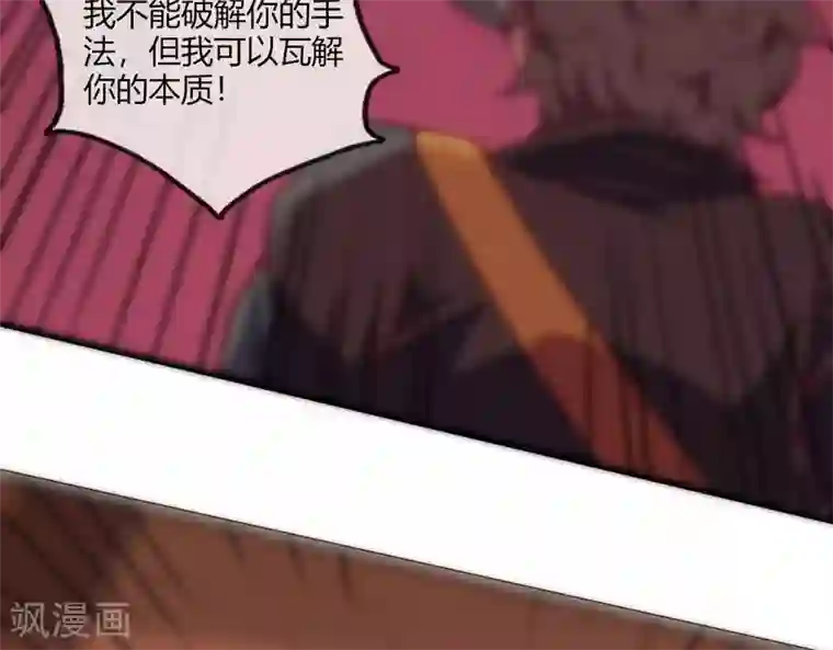 至尊神级系统第254话 她为我去死