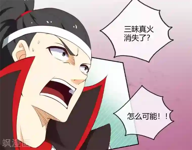 至尊神级系统第254话 她为我去死