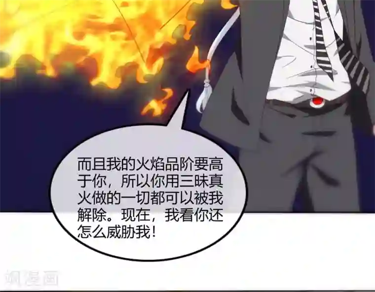 至尊神级系统第254话 她为我去死