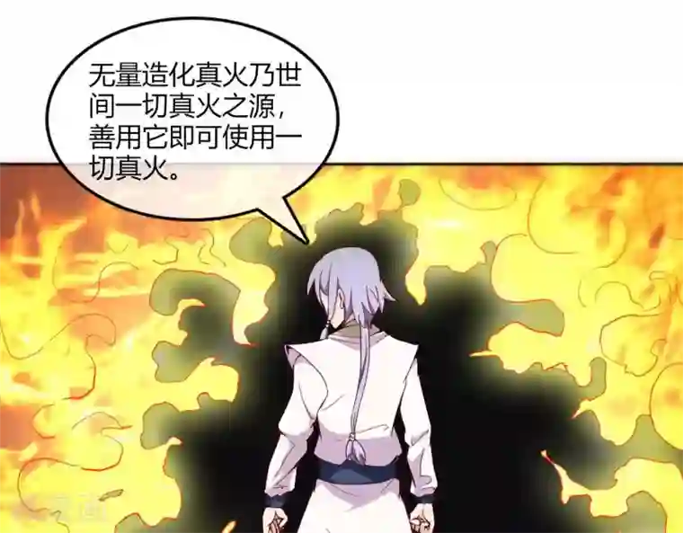 至尊神级系统第254话 她为我去死