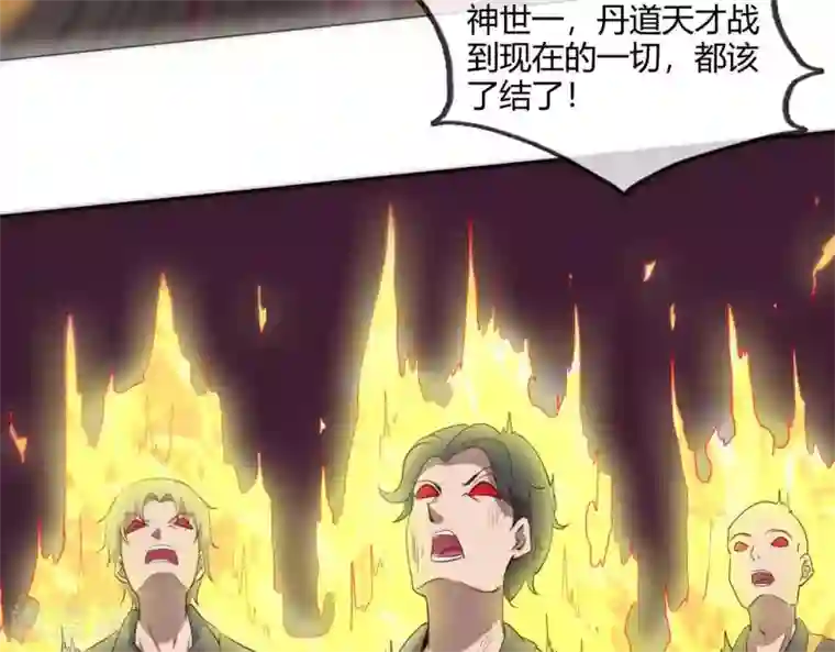 至尊神级系统第254话 她为我去死