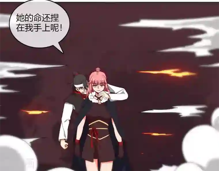 至尊神级系统第254话 她为我去死