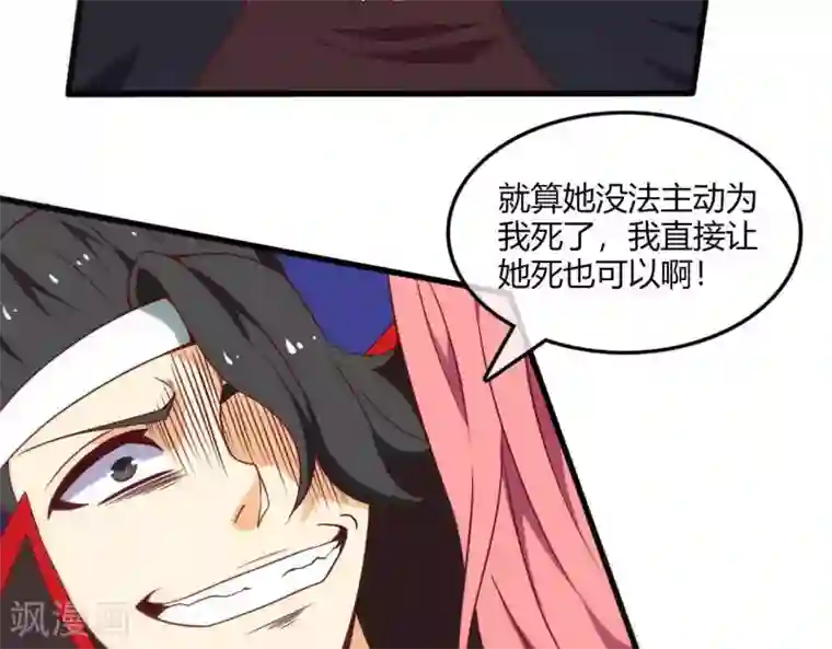 至尊神级系统第254话 她为我去死